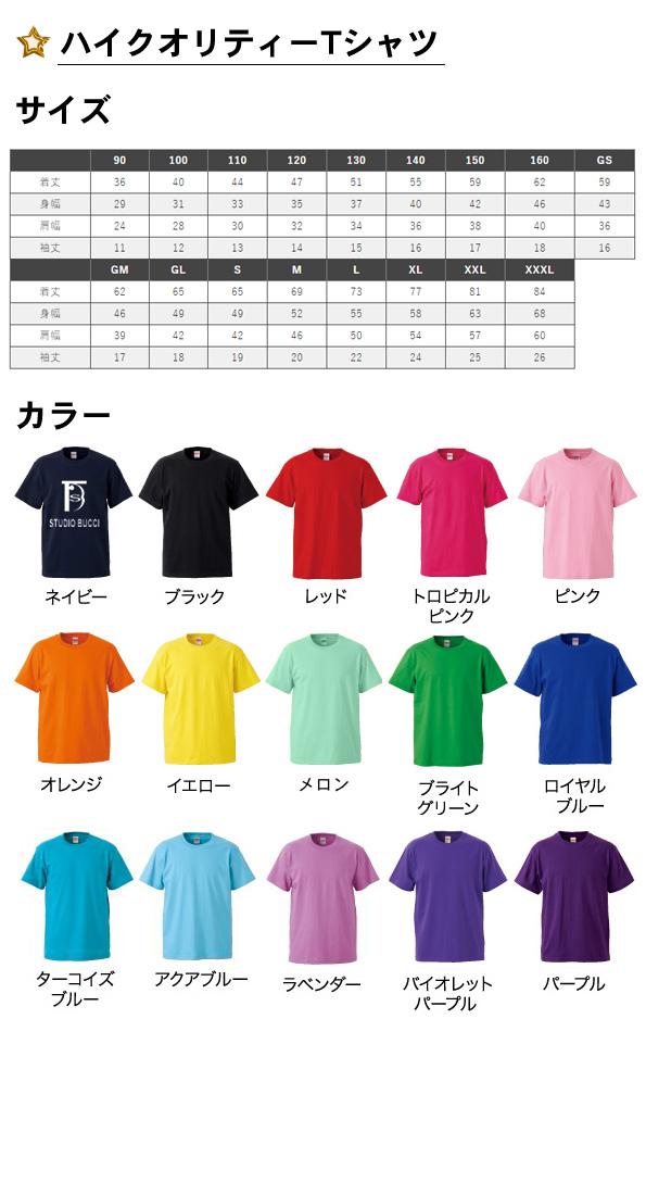 T�V���c�̃J���[�E�T�C�Y�\